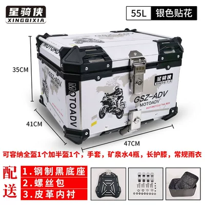Suitable for Star Rider Motorcycle trunk - 55l-silver-version-flower-lining-quick-release-carbon-steel-base