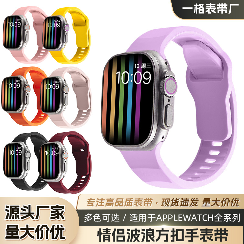 Suitable for Apple Watch Strap Iwatch9 Couple Square Buckle Wavy Silicone Apple Watch Strap Ultra2