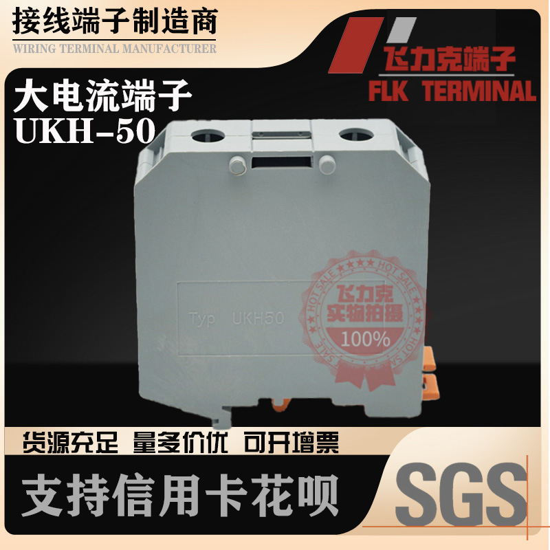 供应接线端子UK50N大电流UK系列二次端子大平方直通电压端子
