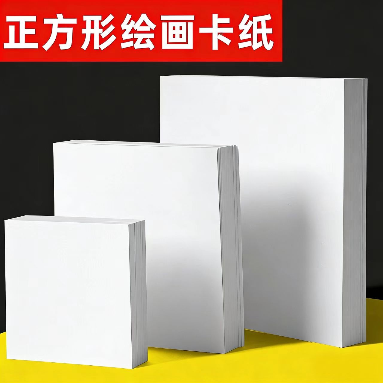 Cartulina Cuadrada para Manualidades 200g 250g de Papel