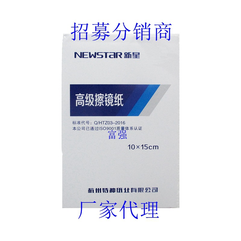 纸擦3 1_副本_副本招