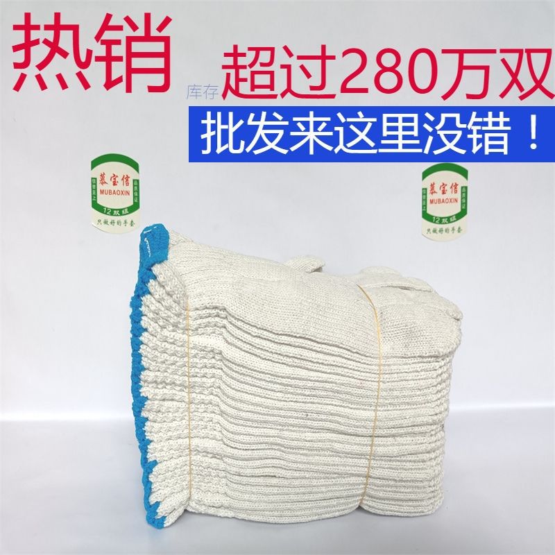 【包邮】劳保手套耐磨工作加厚男士和女士棉纱线手套尼龙工地防护