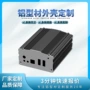 铝合金仪器控制器机箱