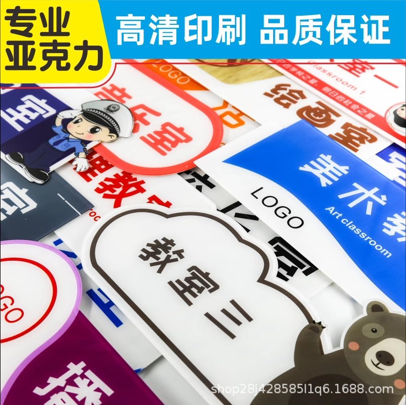 亚克力板定 制标牌门牌标识牌科室牌定亚克力板uv打印印刷加工