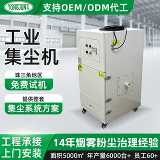 定制工业集尘机漂浮粉尘治理车间专用集尘机1.5kw功率工业集尘机