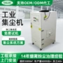 功率粉尘治理工业集尘机