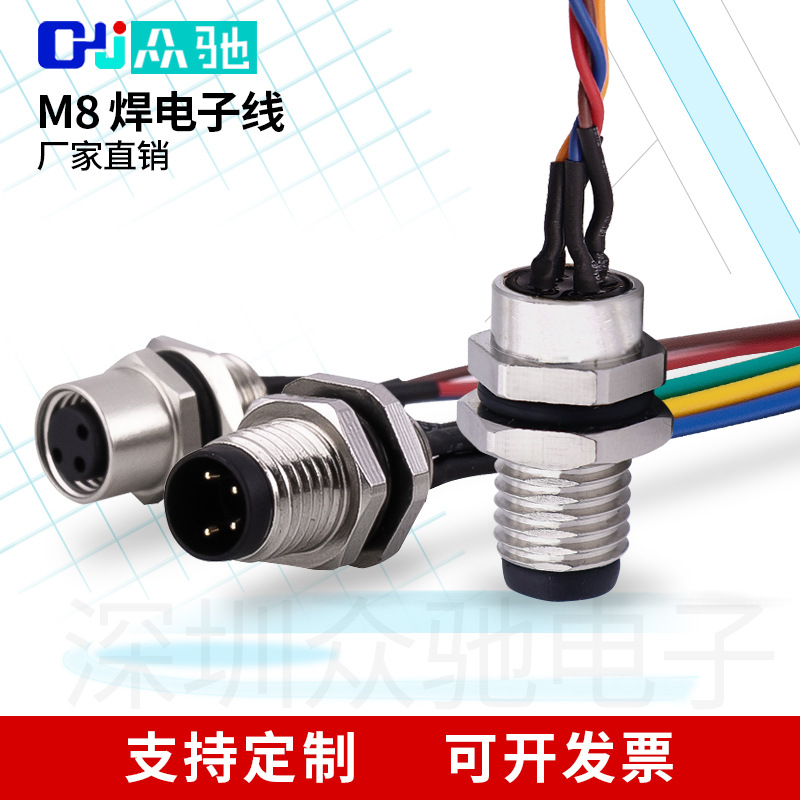 M8焊线式插座公母航空插头母座带线接线端子34568芯工业连接器