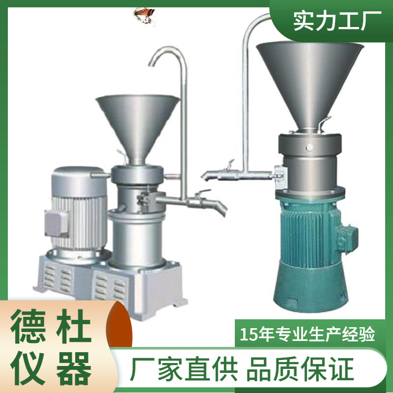 供应JM-L-65乳化沥青研磨机/胶体磨