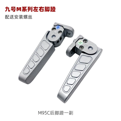 Electric vehicle pedal Vehicle M95C Rear Pedal - a-pair-of-no-9-m95c-rear-pedals