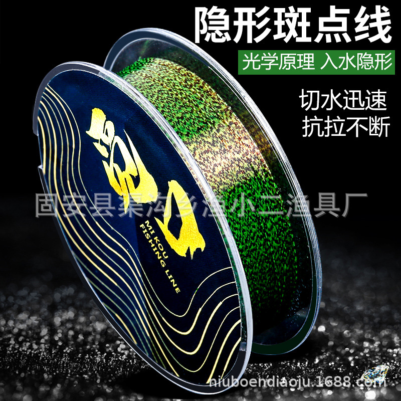 觅口鱼线隐形斑点渔线尼龙主线子线不打卷柔软抗拉台钓海钓钓鱼线