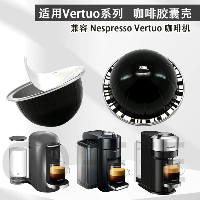 Compatible Nespresso Vertuo Coffee Capsule Machine DIY Recyclable Coffee Vertuo Capsule Shell Compatible Nespresso Vertuo Coffee Capsule Machine DIY Recyclable Coffee Vertuo Capsule Shell