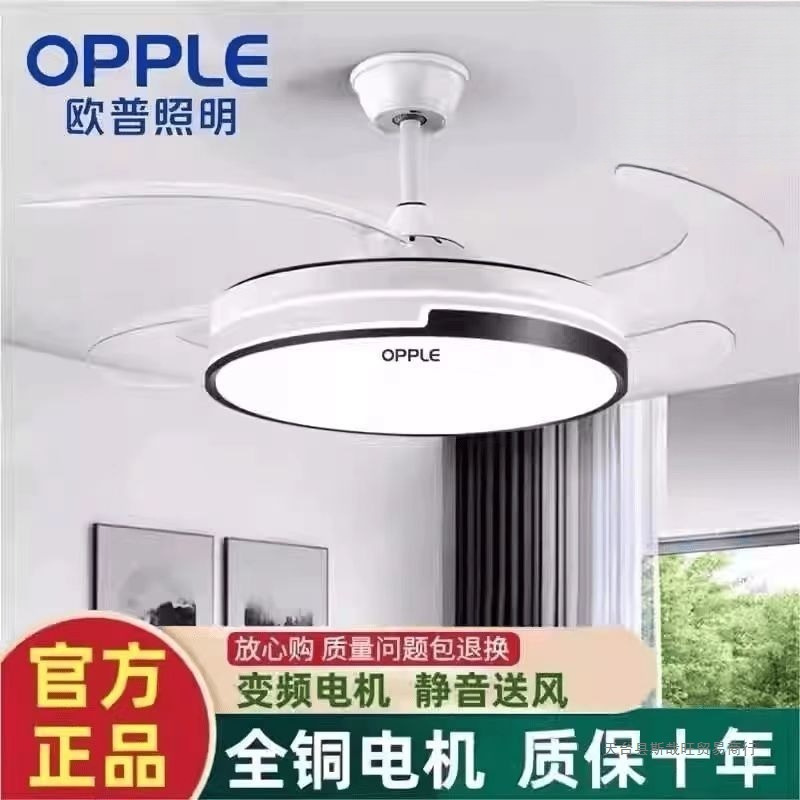Op Lighting Variable Frequency Silent Fan Light Led Invisible Ceiling Fan Light Living Room Light Restaurant Xiao Ai Voice Fan Light