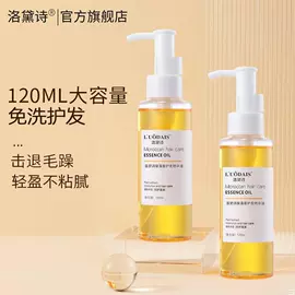 护发精油;摩丝啫喱;护发素