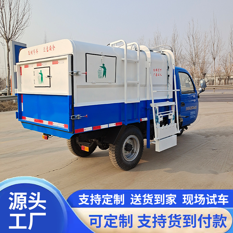 Small electric garbage truck with side-mounted bins, waste transfer vehicle for residential areas, three-wheeled waste collection vehicle