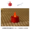 USB+red shell red light flashing