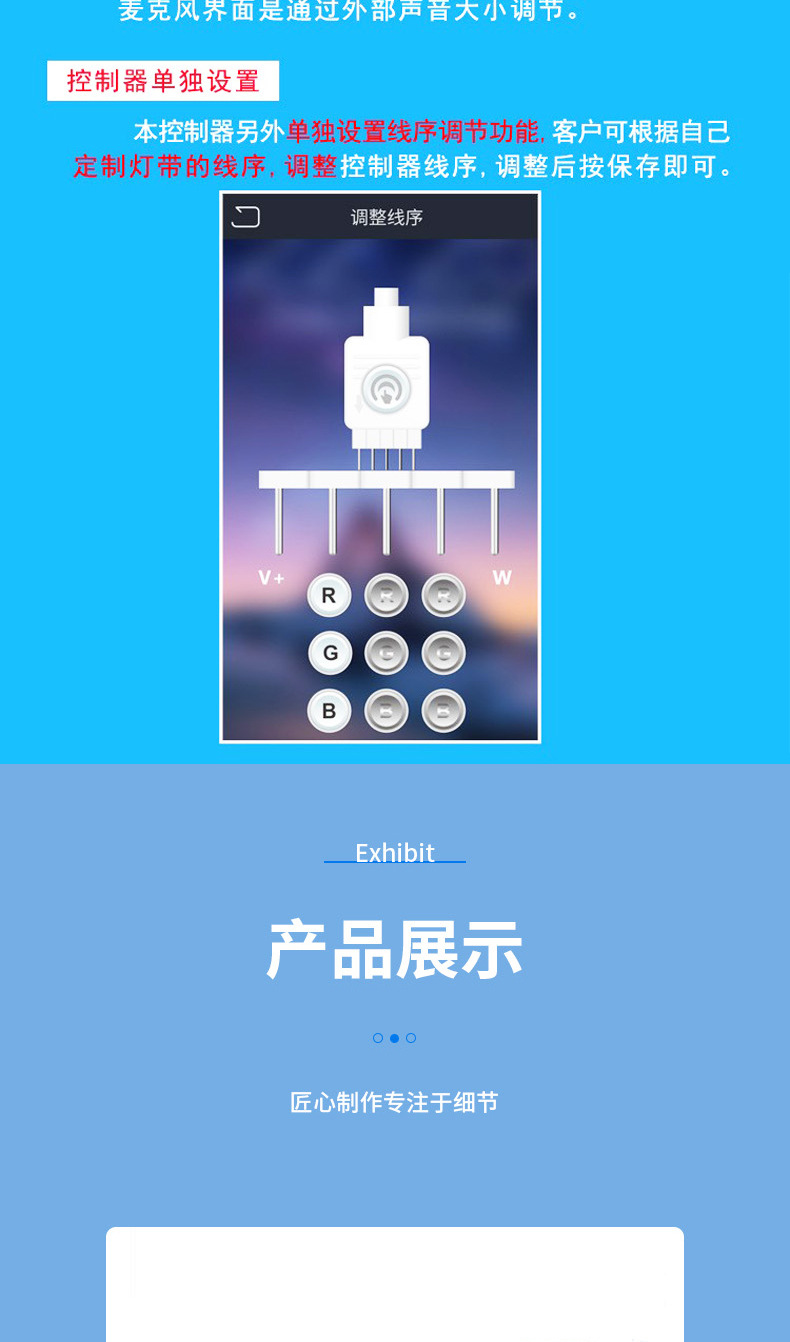 迷你蓝牙控制器_07.jpg