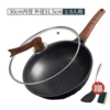 Mxf30cm + silicone spatula + glass cover, wooden spatula + bonus
