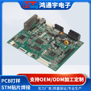 Shenzhen Factory Develops Pcba Circuit Board Smt Patch Processing Dip Plug-In Welding Wave Soldering Package Materials