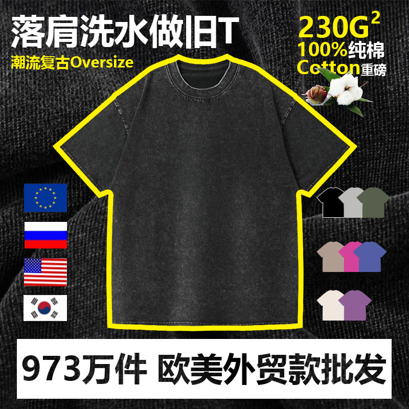 Cross-Border 230g Pure Cotton Round Neck Short-Sleeve Unisex T-Shirt, Trendy Brand Drop-Shoulder Oversized Loose Washed Vintage T-Shirt