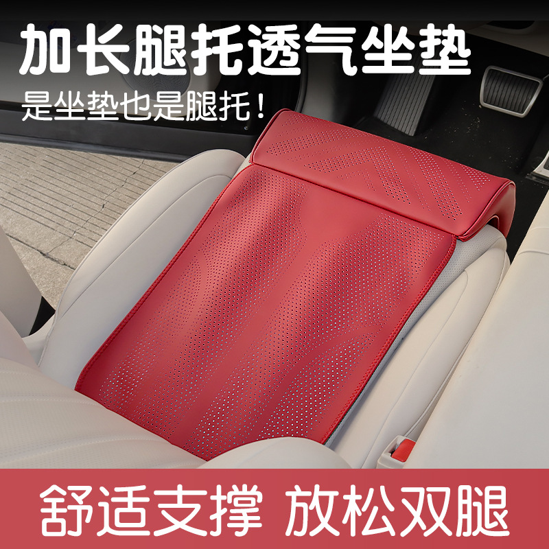 汽车坐垫腿托加长一体式座椅四季通用主副驾支撑透气车用品
