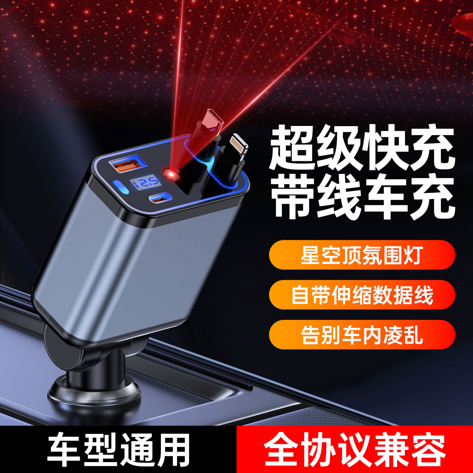Nuevo cargador de automóviles soporta 120W súper rápido cable telescópico de carga flash un arrastre cinco encendedores de cigarrillos transfronterizos image 13