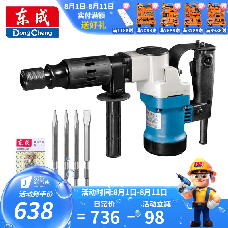 Dongcheng picador eléctrico profesional picador eléctrico de alta potencia perforación y demolición de pared herramienta eléctrica ranurada Z1G-FF - 6S conjunto