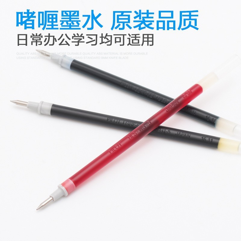 百楽原装芯大合集学生用v5rt替芯走珠芯g1ジュースペン8ef押動芯|undefined