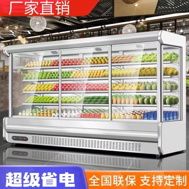 风幕柜水果保鲜立式麻辣烫风冷展示柜饮料超市商用蔬菜冷藏柜冷藏