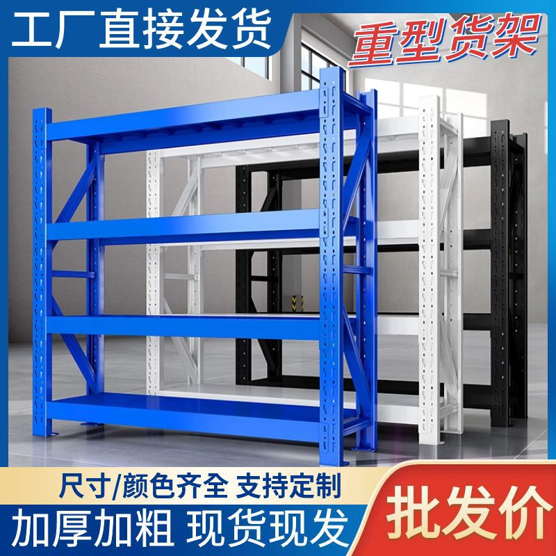 重型仓储库房货架多层金属储存架 横梁式仓库仓储重型货架可定 制