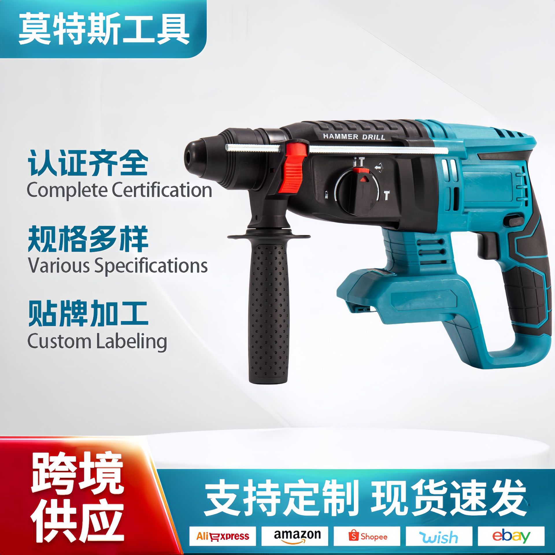 外贸MT款锂电无刷电锤电镐多功能大功率混凝土冲击钻工业级电锤
