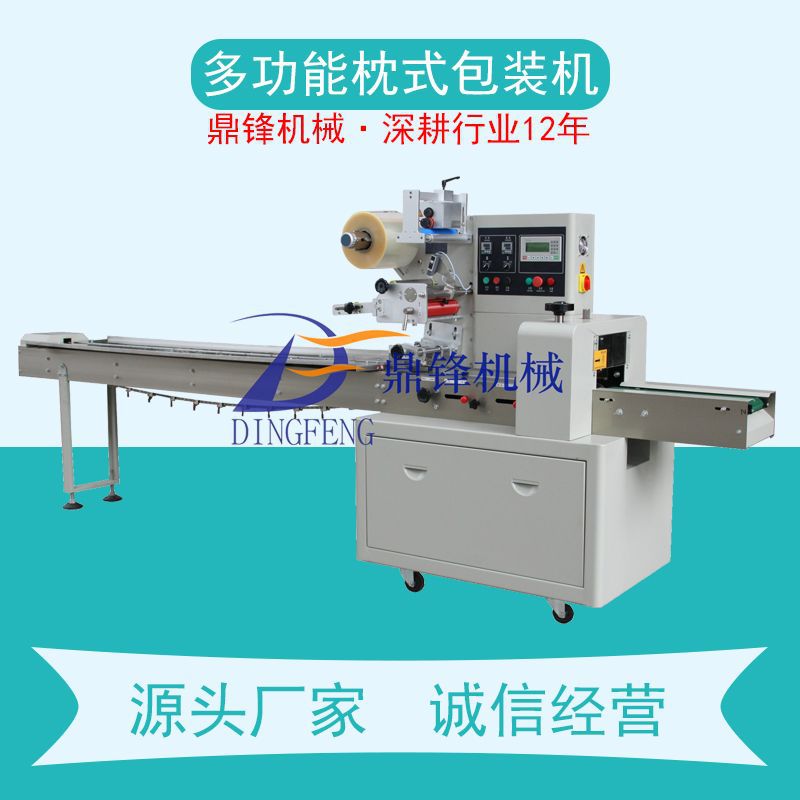 【厂家供应】全自动小岛叉枕式包装机  食品五金边封包装机