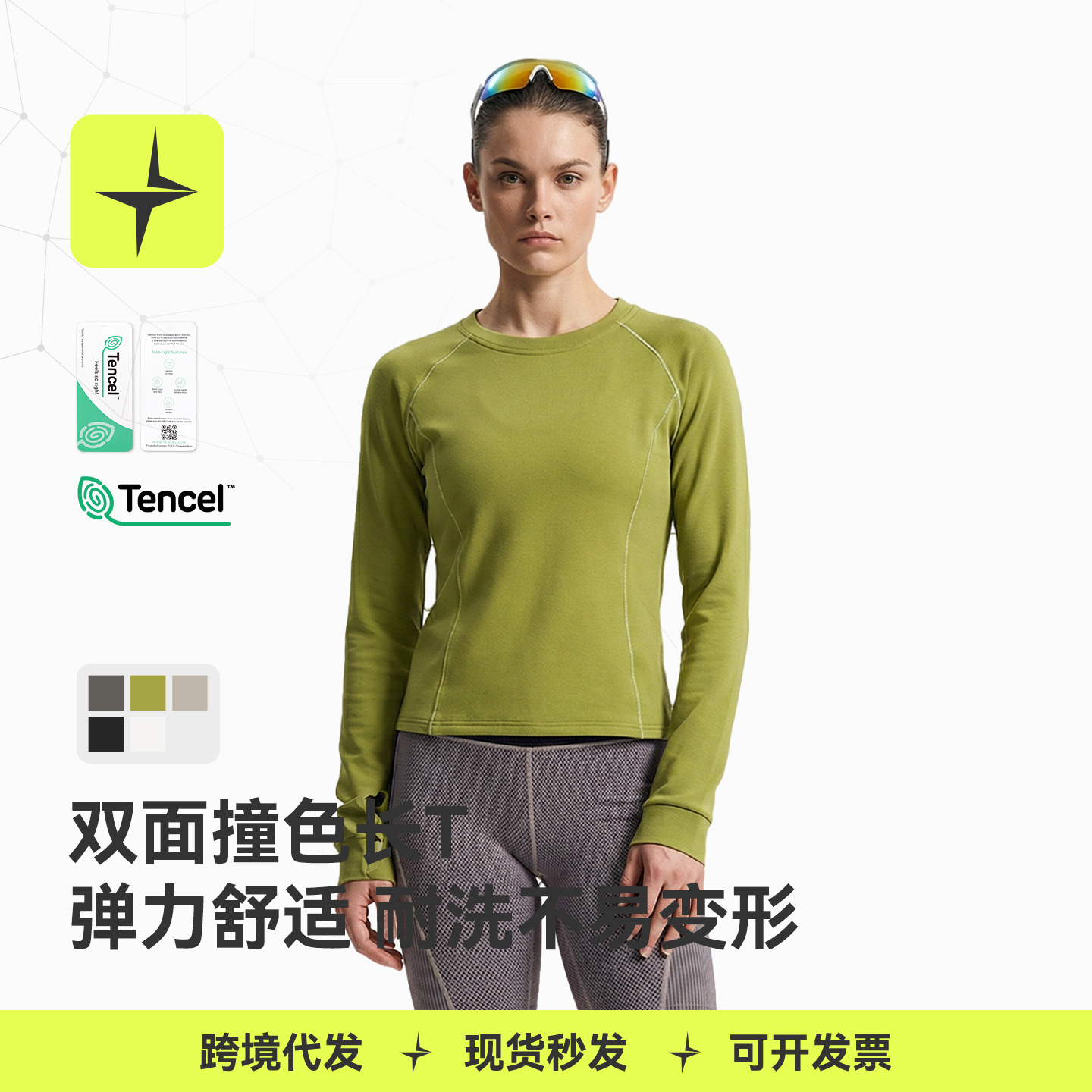 Tai Le Xing Sports | Modal Double-Sided Color-Block Long-Sleeve T-Shirt, New Autumn/Winter 26 Outdoor Slim-Fit Women's Base Layer Shirt.