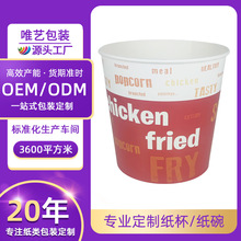 炸鸡全家桶鸡翅打包桶欢乐全家桶食品级一次性带盖拼盘零食桶定制