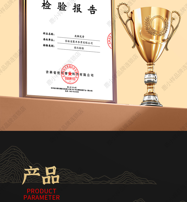 Deer Penis and Tail Paste Gift Box 250g Ready to Eat Men's Traditional TCM Herbal Tonic key features