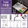Package E [304 copper core pull-out faucet + water purification] 10-year warranty - Silver - Appearance [length 75 width 40 depth 20] 30-year warranty