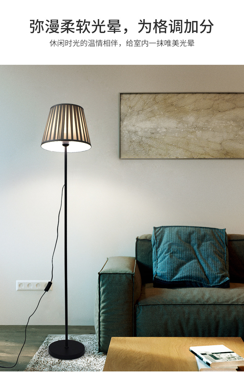 布艺落地灯_01.jpg