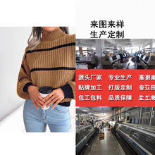 欧美冬季针织高领毛衣加工定制套头小批量来图来样打版毛织厂代工