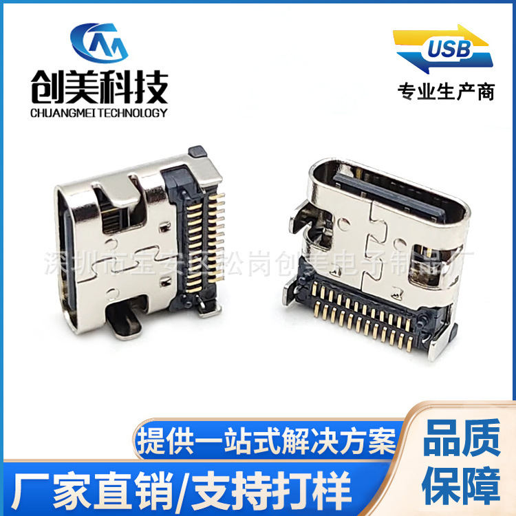 Usb3.1 Connector Socket Type-C 24Pin Female Socket Board-Mounted Four-Pin Plug-In Dual-Row Smt Usb3.1 Connector Socket Type-C 24Pin Female Socket Board-Mounted Four-Pin Plug-In Dual-Row Smt