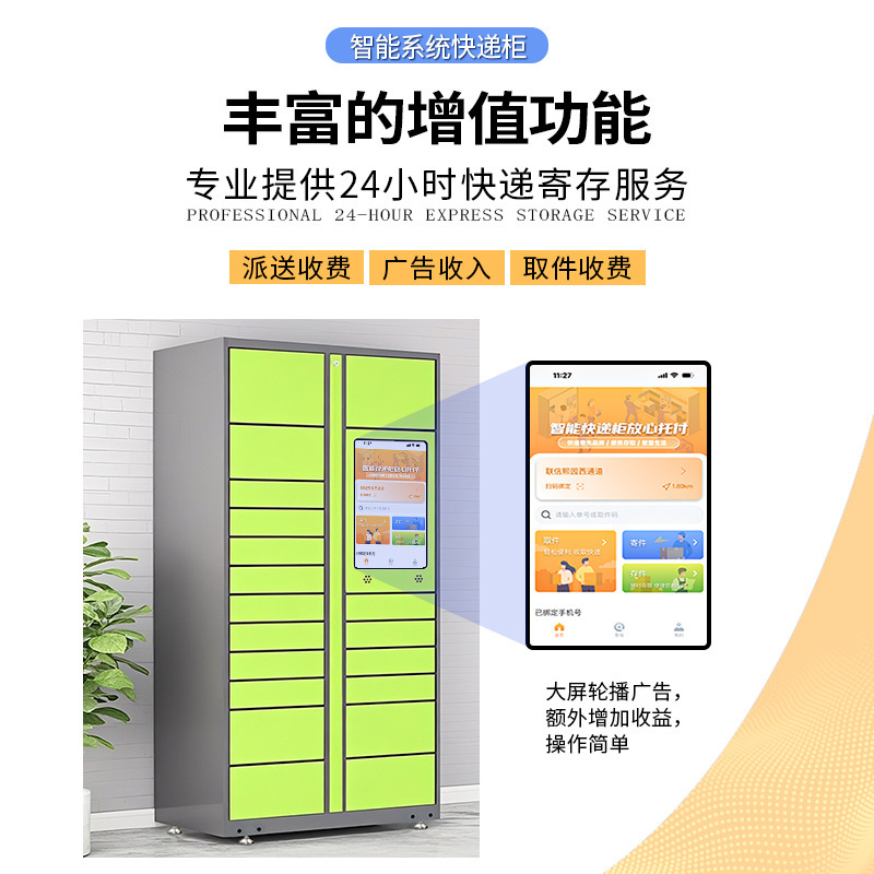 スマート駅舎宅配便カウンター団地菜鳥小包保管棚の引き出し箱のマイクロレターのスキャンコードは自分で引き出します|undefined