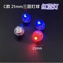 厂家直销批发LED震动闪光发光灯球震动圆球红蓝发光玩具配件机芯