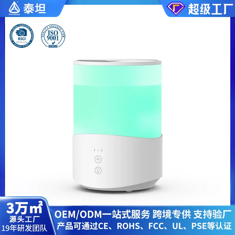 跨境空气香薰加湿器 家用大雾量超声波加湿机源头工厂humidifier