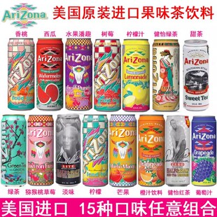 ����ԭ�b�M�����Arizona����ɣ�ǾG�虎��â������ζ����650ml