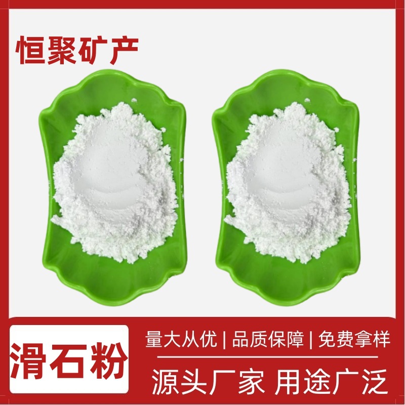 厂家供应 优质滑石粉 细滑石粉 涂料级 电缆级 量大从优