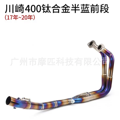 Motorcycle exhaust pipe | Section Middle Section Stainless Steel - kawasaki-400-titanium-alloy-half-blue-17-23-years-ago