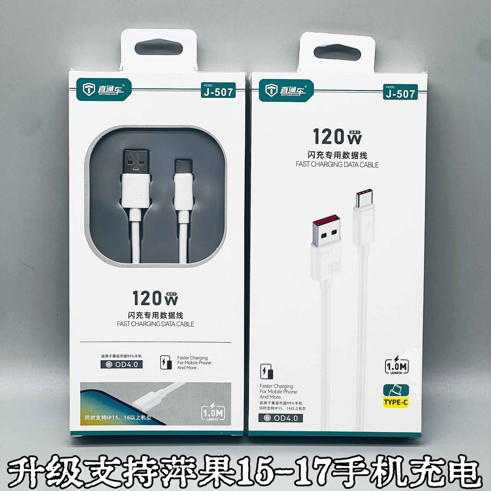 Through train J507 [Type-C line] upgraded to support all Android series - Pinggu…