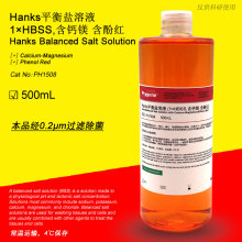 Hanksƽ}Һ 1×HBSS }V Ӽt 500mL [PH1508 PHYGENE]