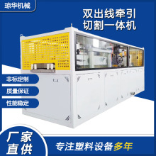 履带牵引切割一体机 塑料挤出成套设备自动管材割牵引机厂家