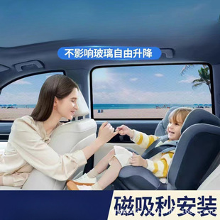 Car special sun shield sunscreen car heat shield front gear sunscreen encryption magnetic suction side gear rear gear