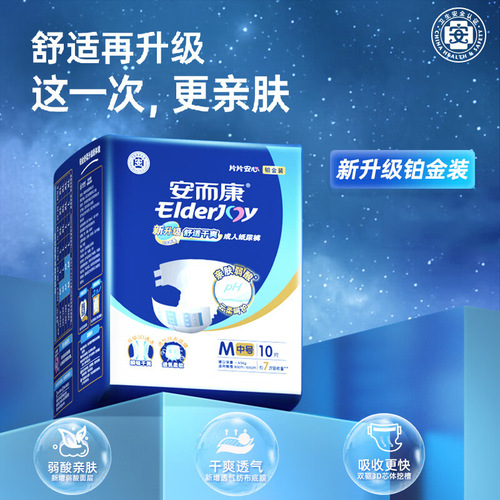 Anerkang Diapers Elderly Adults Pregnant Women Anerkang Nursing Diapers Diapers M/L/XL2010