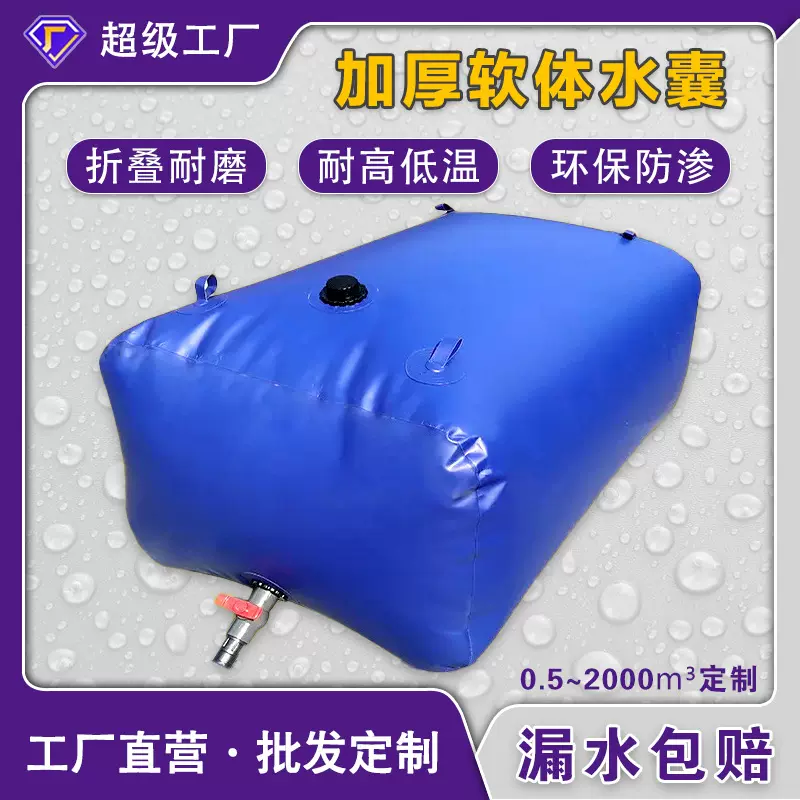 PVC软体水囊液袋 车载储水袋大容量集污袋 户外折叠蓄水容器跨境